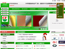 Tablet Screenshot of dgchengfu.com